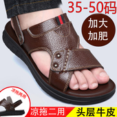 特大码 46加肥47加宽48真皮49软底50中老年外穿沙滩鞋 凉鞋 男45男士