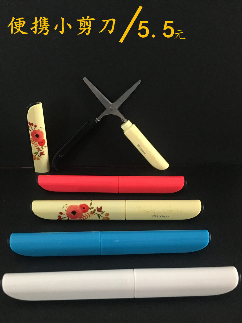 款新款古筝胶布花边剪透明   iy 得力剪刀学生手工刀式 无尖剪