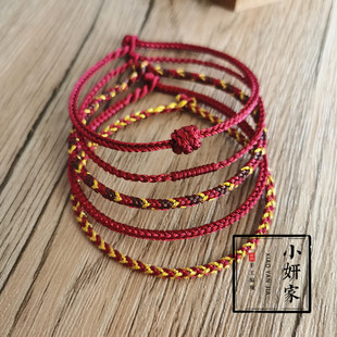 本命年红绳平安好运手绳男女情侣脚链手工编织编绳手链酒红色金线