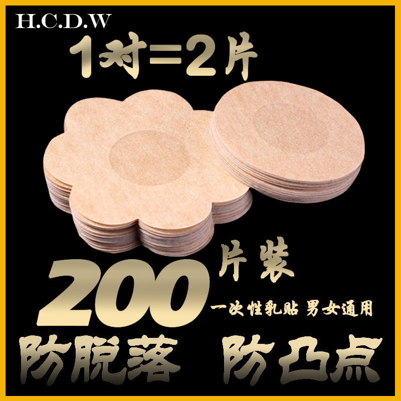 无纺布一次性乳贴女吊带裙大小