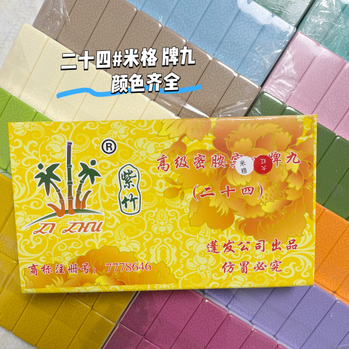 大号二十四紫竹密胺实心米格图案牌九长牌天九顶牛推牌九骨牌32张