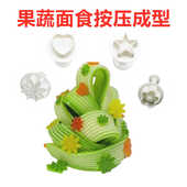 果蔬压花器面食压模多功能压花模花瓣爱心模五角星模酒店厨师神器
