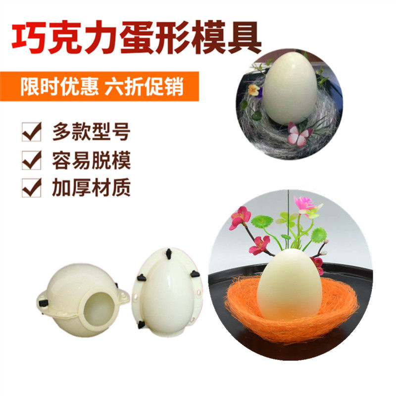 巧克力蛋形模具恐龙蛋模具鸟蛋壳奇趣蛋鹅蛋模型鸭蛋形模鸡蛋磨具,厨房/烹饪用具,烘焙模具,淘宝优惠券,粉丝福利购,淘宝优惠卷