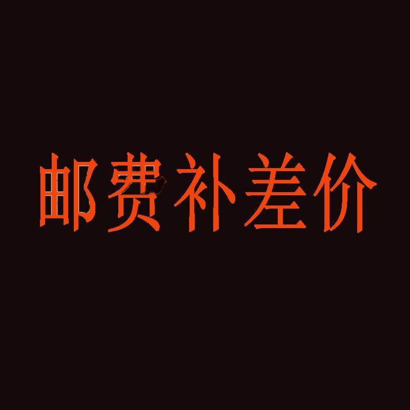 邮费补差价无人机配件螺旋浆叶机臂电池电机风叶