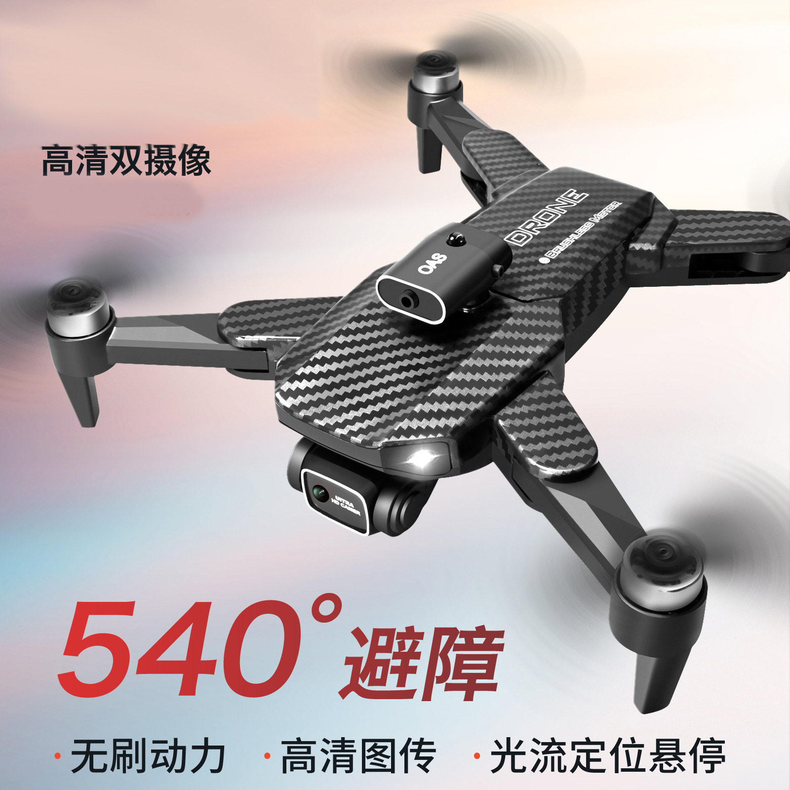V162 UAV 항공 사진 브러시리스 모터 ESC 듀얼 카메라 광학 흐름 위치 장애물 회피 QUADCOPTER DRONE