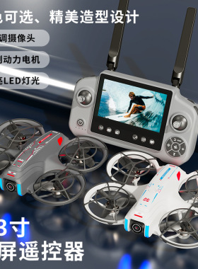 AE21无人机无刷四轴飞行器带4.3寸屏幕红外避障双摄遥控飞机Drone