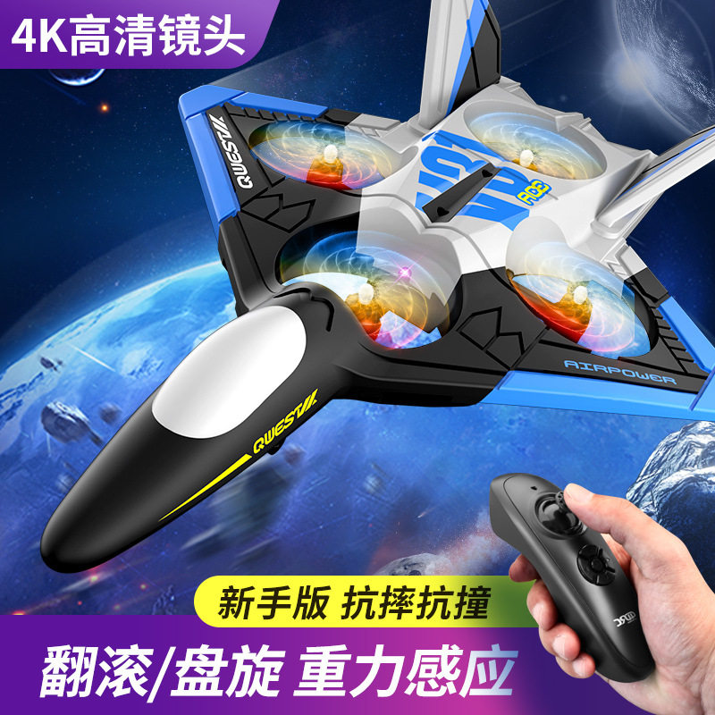 定高定点环绕垂直起飞航模