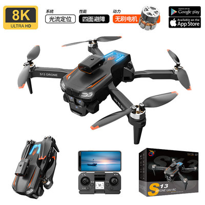 S13无刷电机航拍无人机遥控四轴飞行器智能避障玩具 Quadcopter