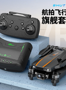 H31无刷无人机带VR眼镜无刷航拍折叠飞行器光流遥控飞机 VR Drone