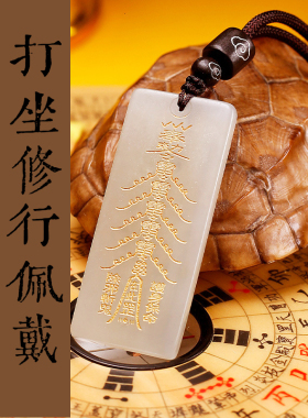 元始青天|民俗饰品岫玉牌篆书天书小众文化元始青天风格