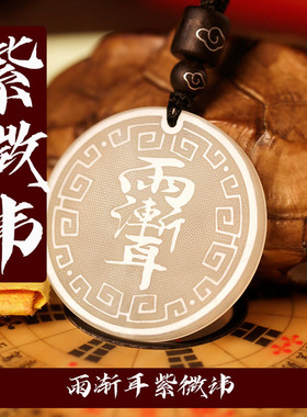 民俗饰品印章北极紫薇神霄雷青玉