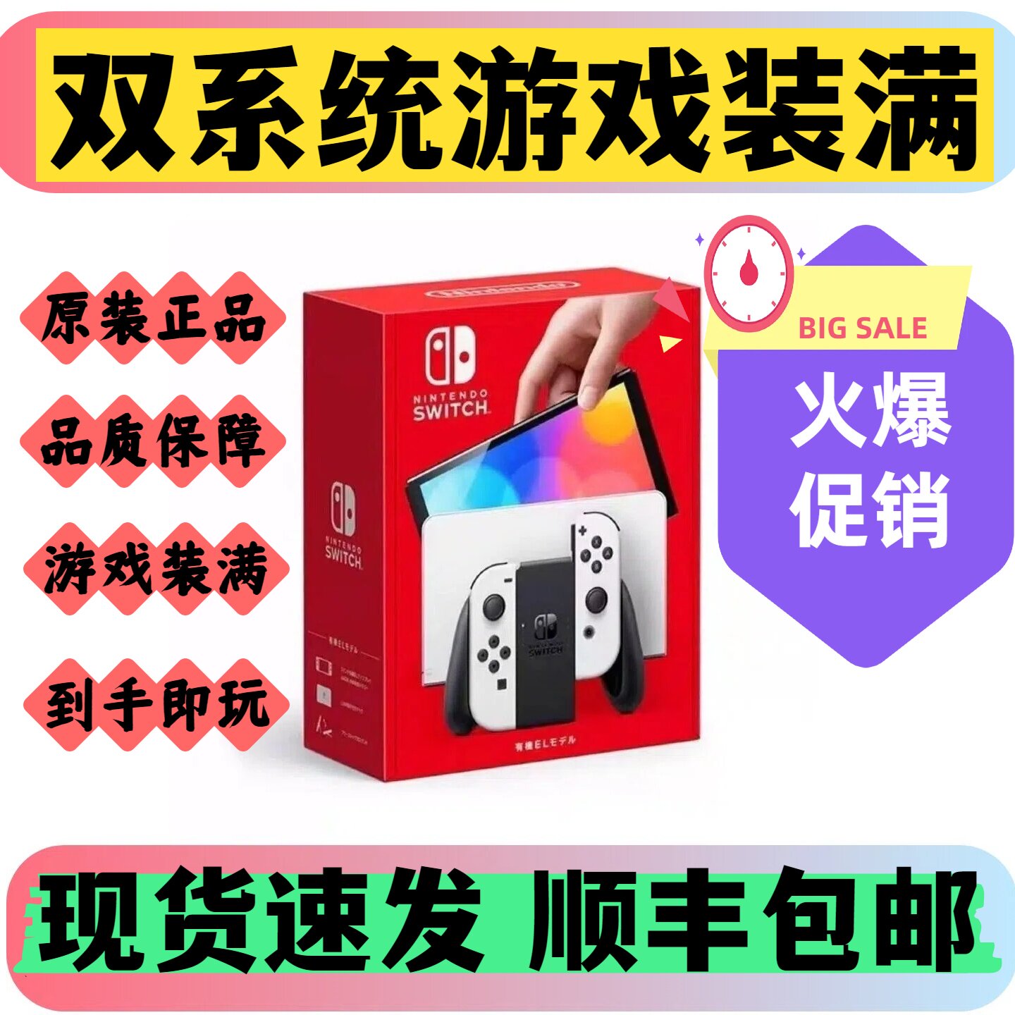 Switch硬破大气层双系统游戏机掌机主机任天堂NS日版港版原装正品