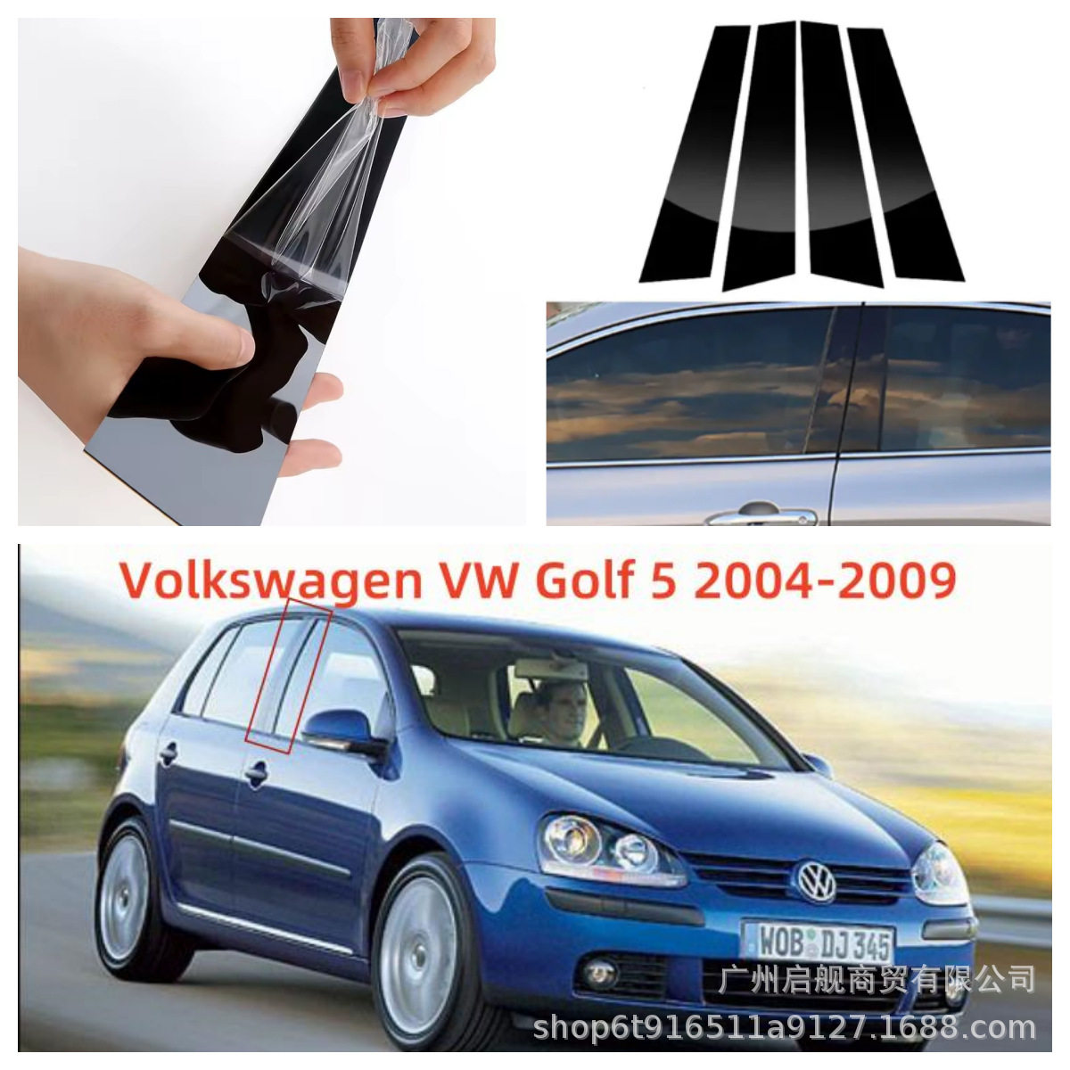 适用大众高尔夫Cross Golf 4 5 6 7 8 MK6嘉旅车窗装饰亮黑中柱贴