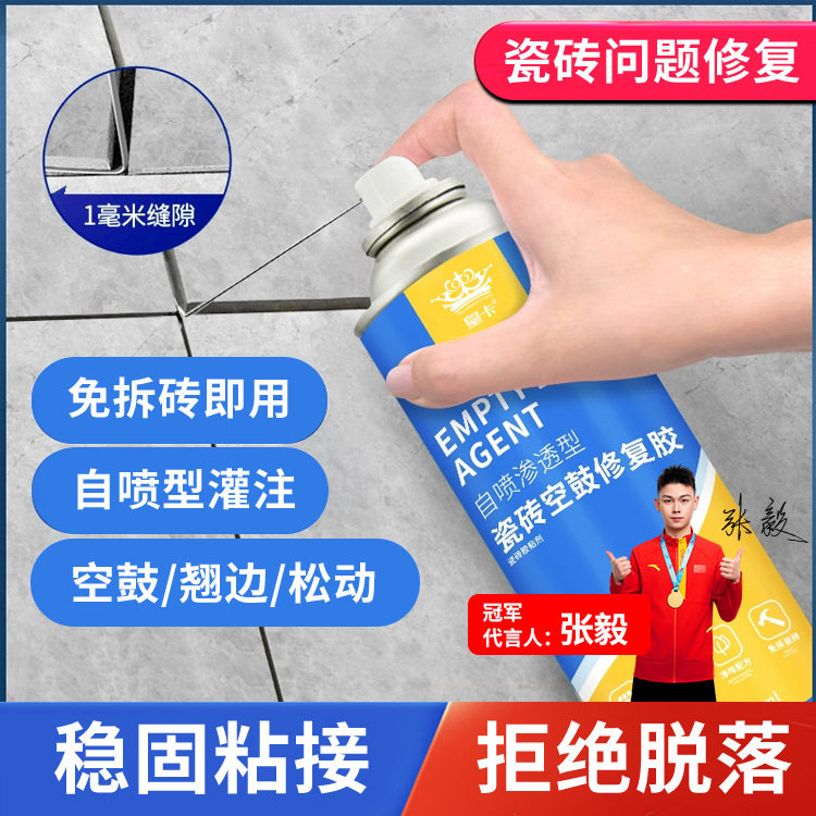 皇卡瓷砖空鼓修复胶强力粘合修补剂地砖翘边注射渗透专用持久背胶,基础建材,瓷砖修补胶,淘宝优惠券,粉丝福利购,淘宝优惠卷