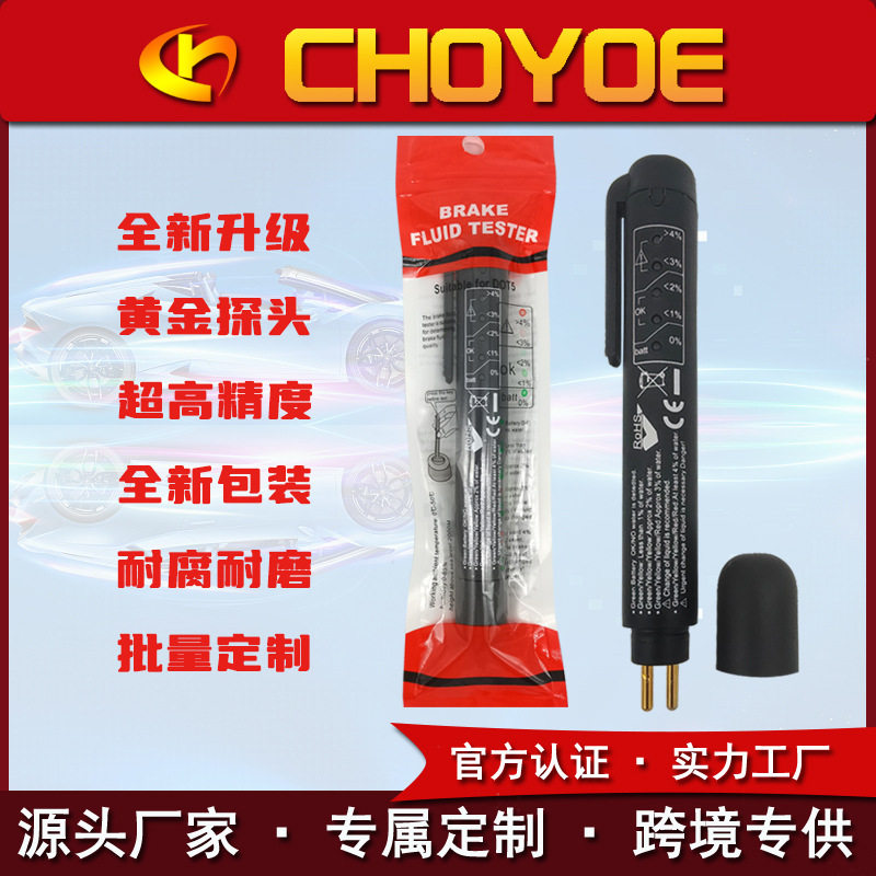 制动液刹车油检测仪OBD2 DOT3/4/5.1测油笔Brake Fluid Tester,汽车零部件/养护/美容/维保,汽车电路测电笔,淘宝优惠券,粉丝福利购,淘宝优惠卷