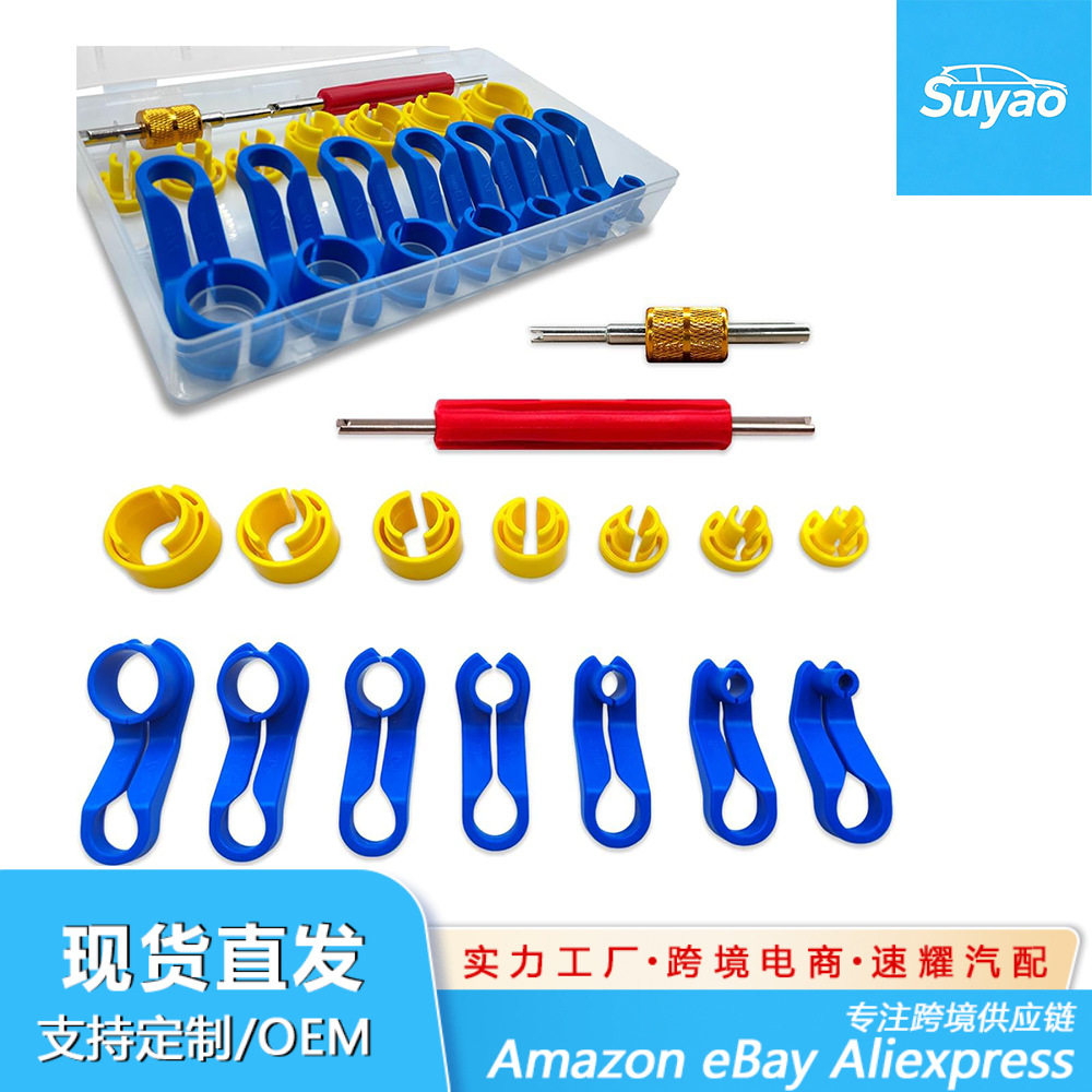 汽车7件套油管拆卸专用工具冷气管快速接头卡子拆装工具空调维修,汽车零部件/养护/美容/维保,发动机换油机接头,淘宝优惠券,粉丝福利购,淘宝优惠卷