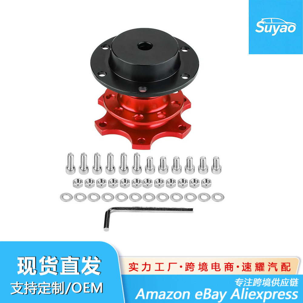 汽车改装通用配件 方程式方向盘增高铝合金快拆器快速拆卸 转接器,汽车用品/电子/清洗/改装,方向盘改装,淘宝优惠券,粉丝福利购,淘宝优惠卷