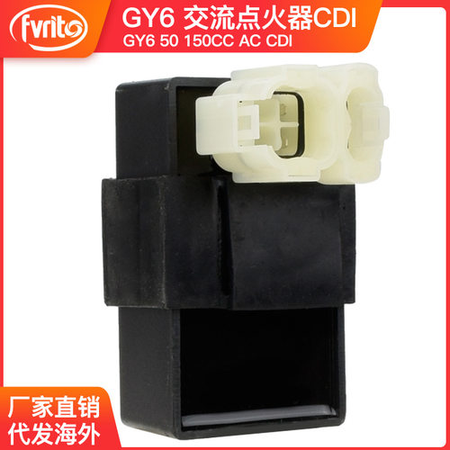 ATV沙滩车踏板摩托车GY6 50 125 150CC交流AC点火器CDI豪迈CB125