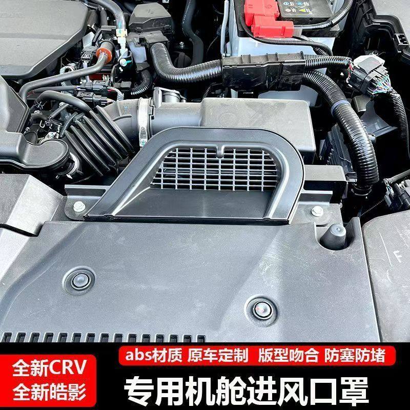 适用于本田CRV17-21款进风口保护罩皓影进气风口改装防堵防尘盖罩,汽车用品/电子/清洗/改装,出风口保护罩,淘宝优惠券,粉丝福利购,淘宝优惠卷