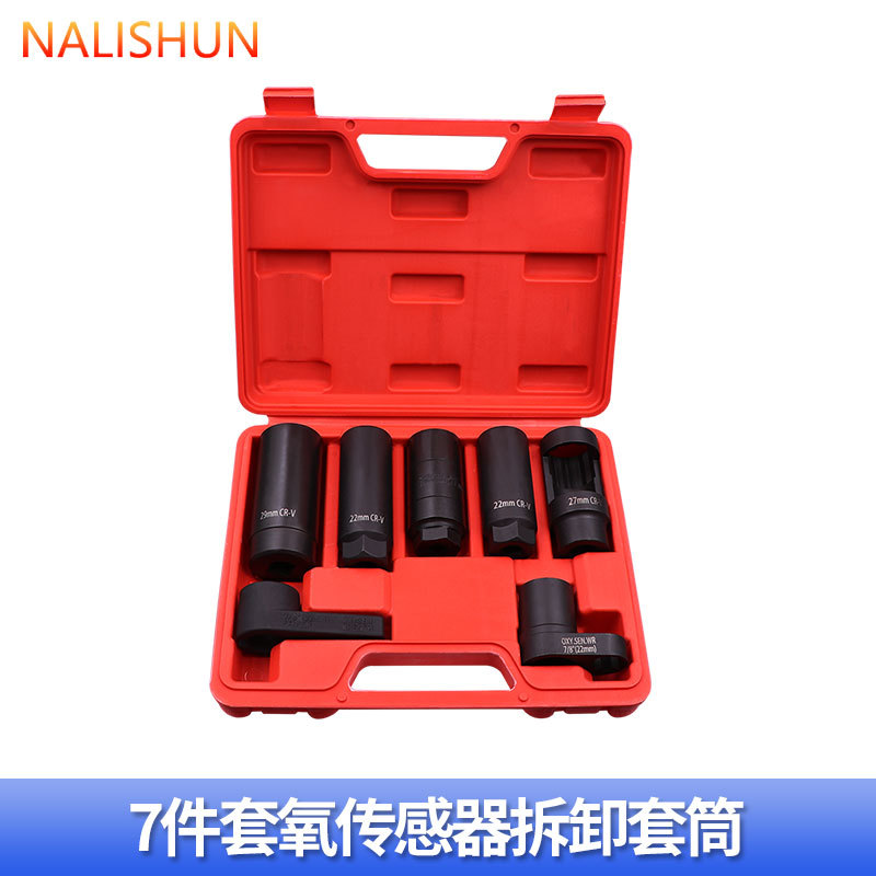 氧传感器拆卸工具 汽车含氧传感器开口套筒22mm 汽修汽保专用工具