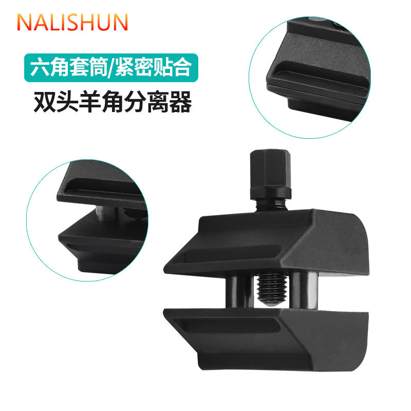 新款黑色汽车减震器羊角分离器 直销仰角撑开避震羊角分离器