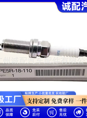 PE5R-18-110汽车铱金火花塞适用马自达火嘴点火系统ILKAR7L11