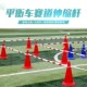 儿童平衡车赛道杆标志桶伸缩杆锥桶路障赛道障碍物警示杆轮滑辅助