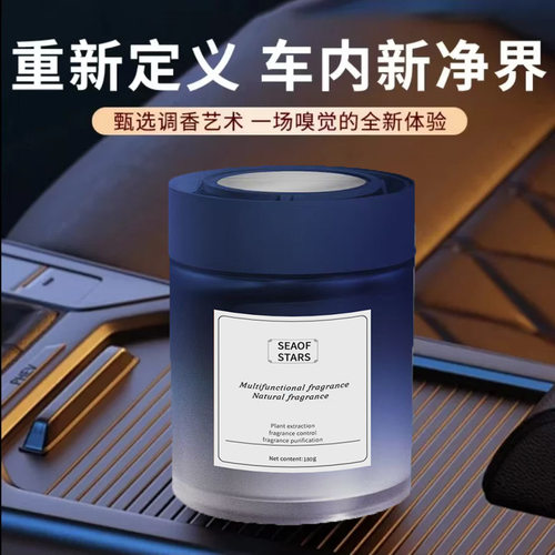 车载香薰新款持久留香净化空气去异味网红汽车香氛固体香膏净化家