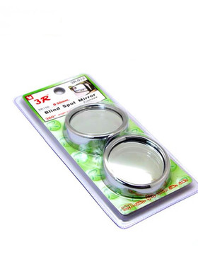 3R-012银色3R-011大视野广角倒车后视镜汽车小圆镜改装车镜加装镜