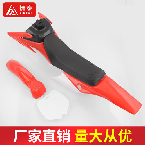49CC小阿波罗外壳二冲越野摩托车塑料件油壶覆盖件通用配件
