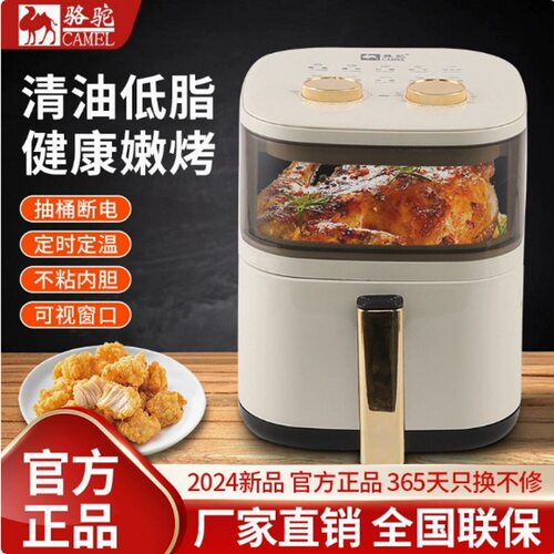 骆驼空气炸锅家用多功能全自动一体电烤箱智能大容量电炸锅烘焙机