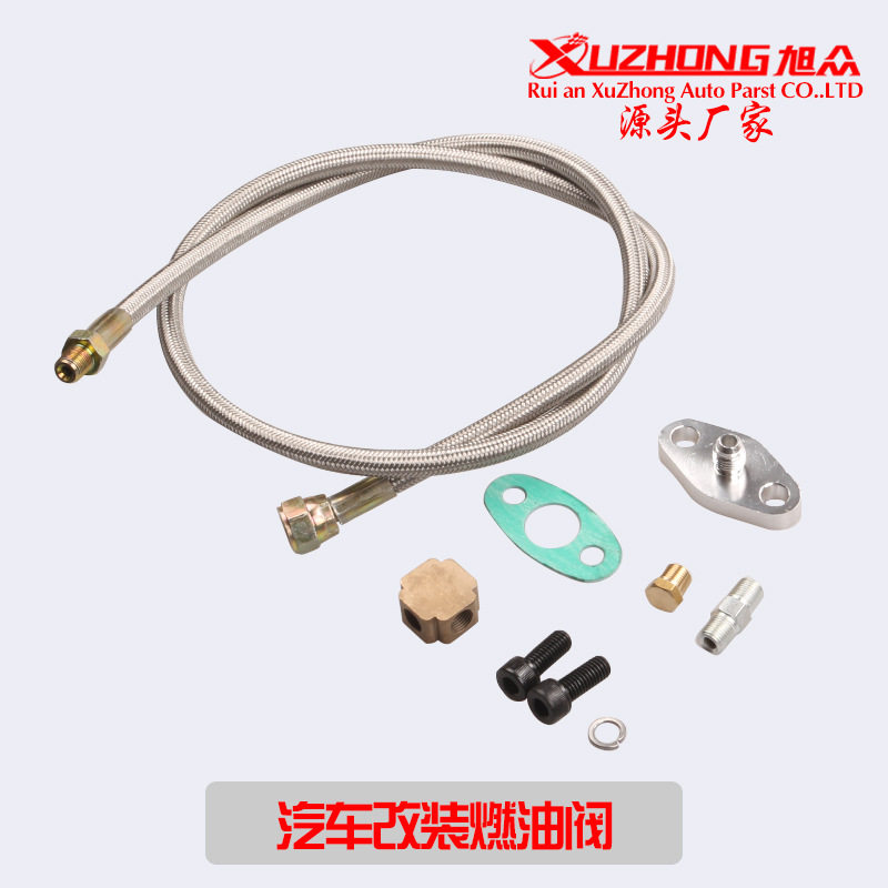 含税涡轮机油供油管GT32 GT40 GT42 GT4294 GT4202 R回油排放套件,汽车零部件/养护/美容/维保,变速箱油管,淘宝优惠券,粉丝福利购,淘宝优惠卷