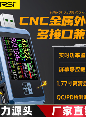 FNIRSI-FNB48P USB手机直流充电器检测仪电压电流表快充功率测试