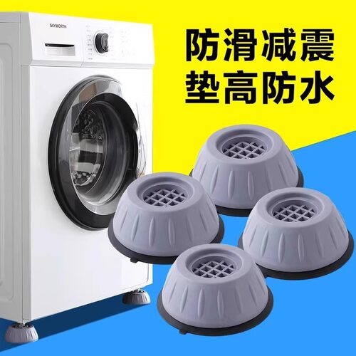 家庭通用洗衣机脚垫桌椅茶几稳定脚垫防滑角垫稳固减震垫现货厂家