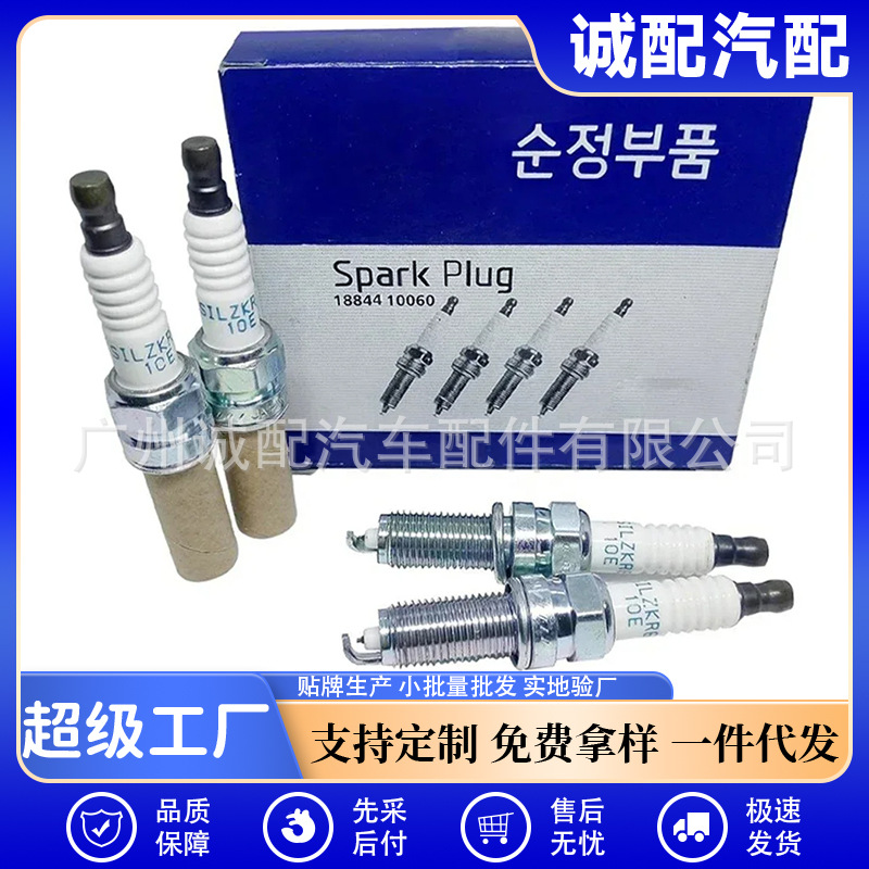 18844-10060适用于现代起亚KX CROSS K2优质火花塞SILKR6C10E