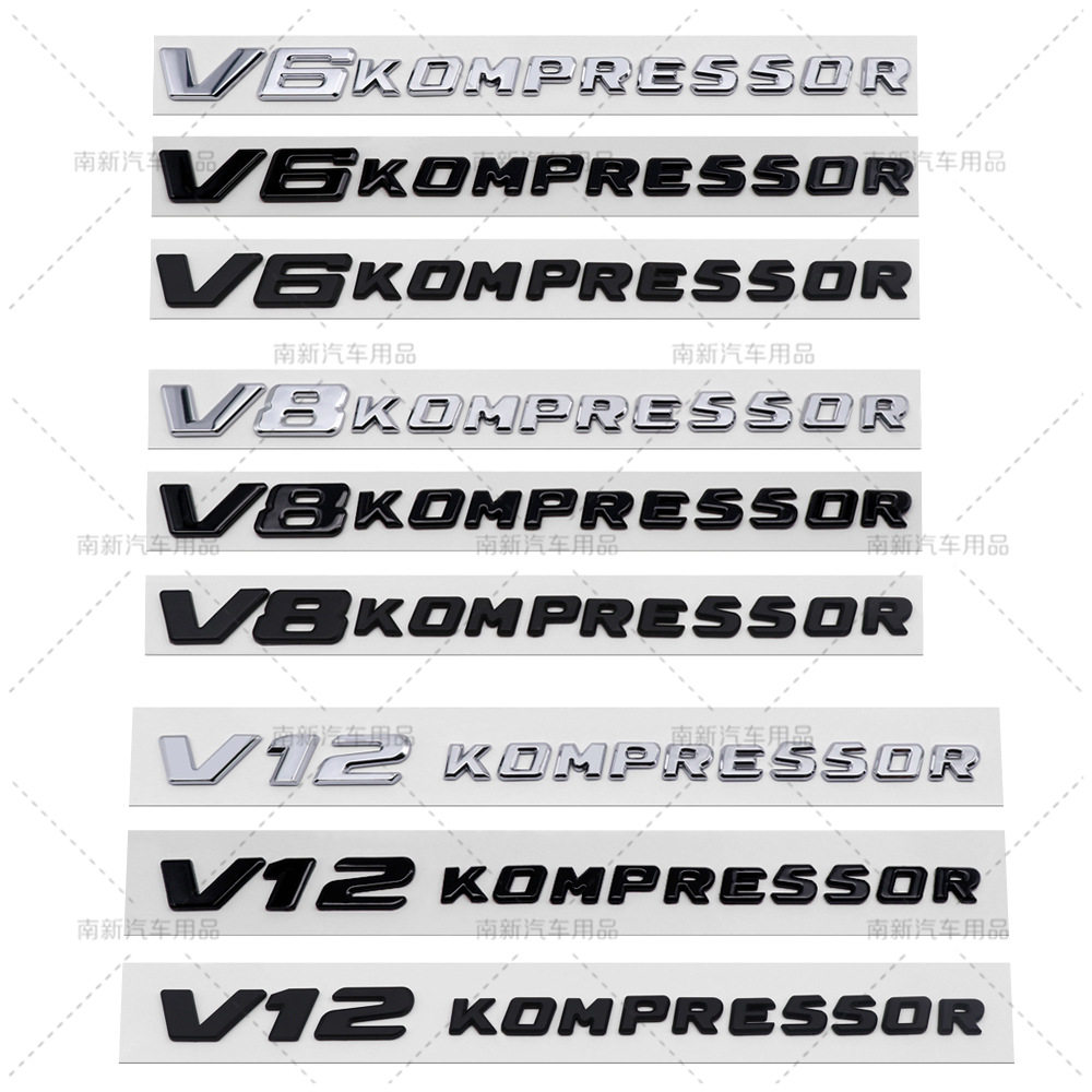 v6 v8 v12 kompressor车贴 适用奔驰标叶子板侧标 后尾标贴