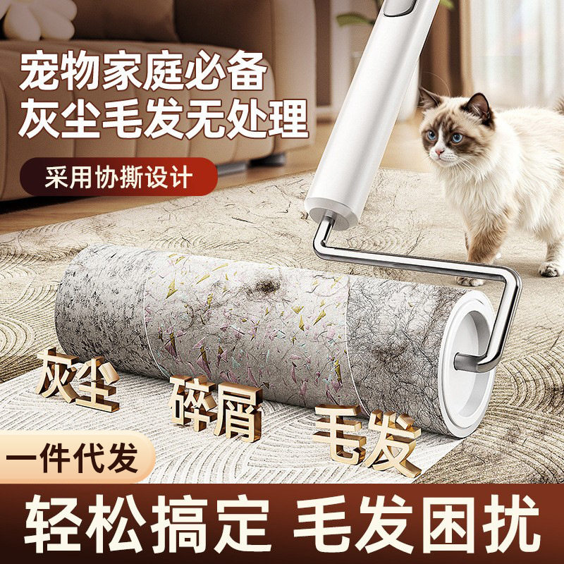 滚筒长杆滚刷替换猫毛衣服床上地板灰尘纸吸头发可撕纸粘毛器