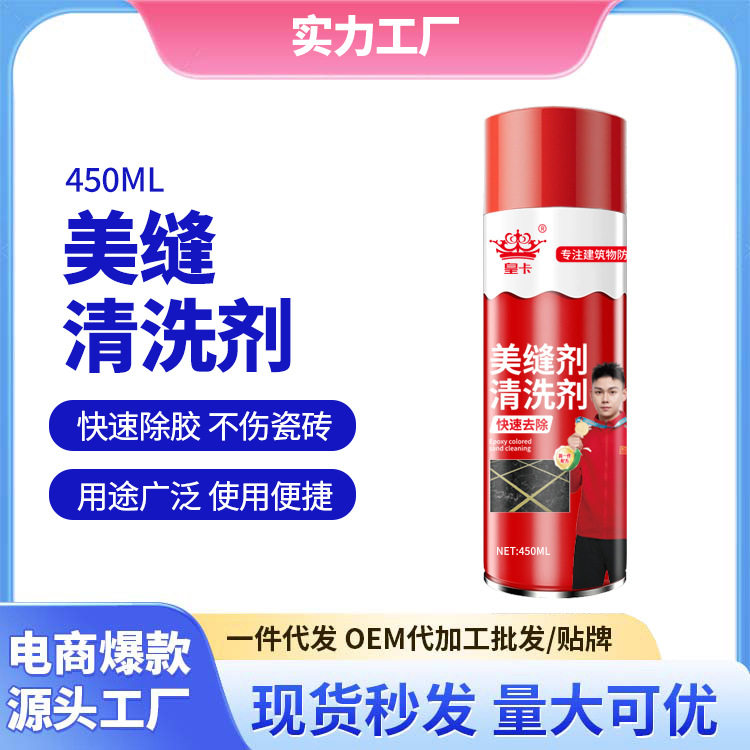 发泡胶专用清洗剂泡沫胶去除剂美缝剂玻璃胶清除剂除胶剂清洁清理,洗护清洁剂/卫生巾/纸/香薰,家用除胶剂,淘宝优惠券,粉丝福利购,淘宝优惠卷