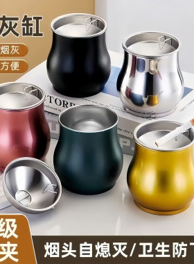 防飞灰烟灰缸不锈钢家用带盖高档漏斗办公室烟缸个性防风时尚烟盅