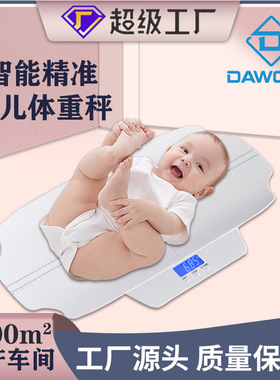 外贸Baby Scale体重秤宝宝测量秤分体式母婴秤家用人体秤 婴儿秤