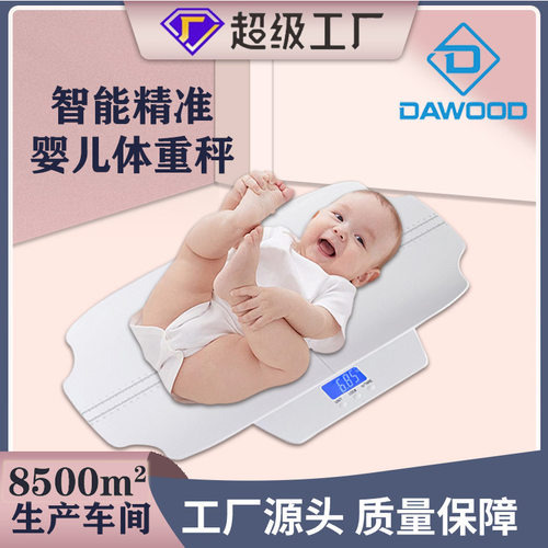 外贸Baby Scale体重秤宝宝测量秤分体式母婴秤家用人体秤 婴儿秤