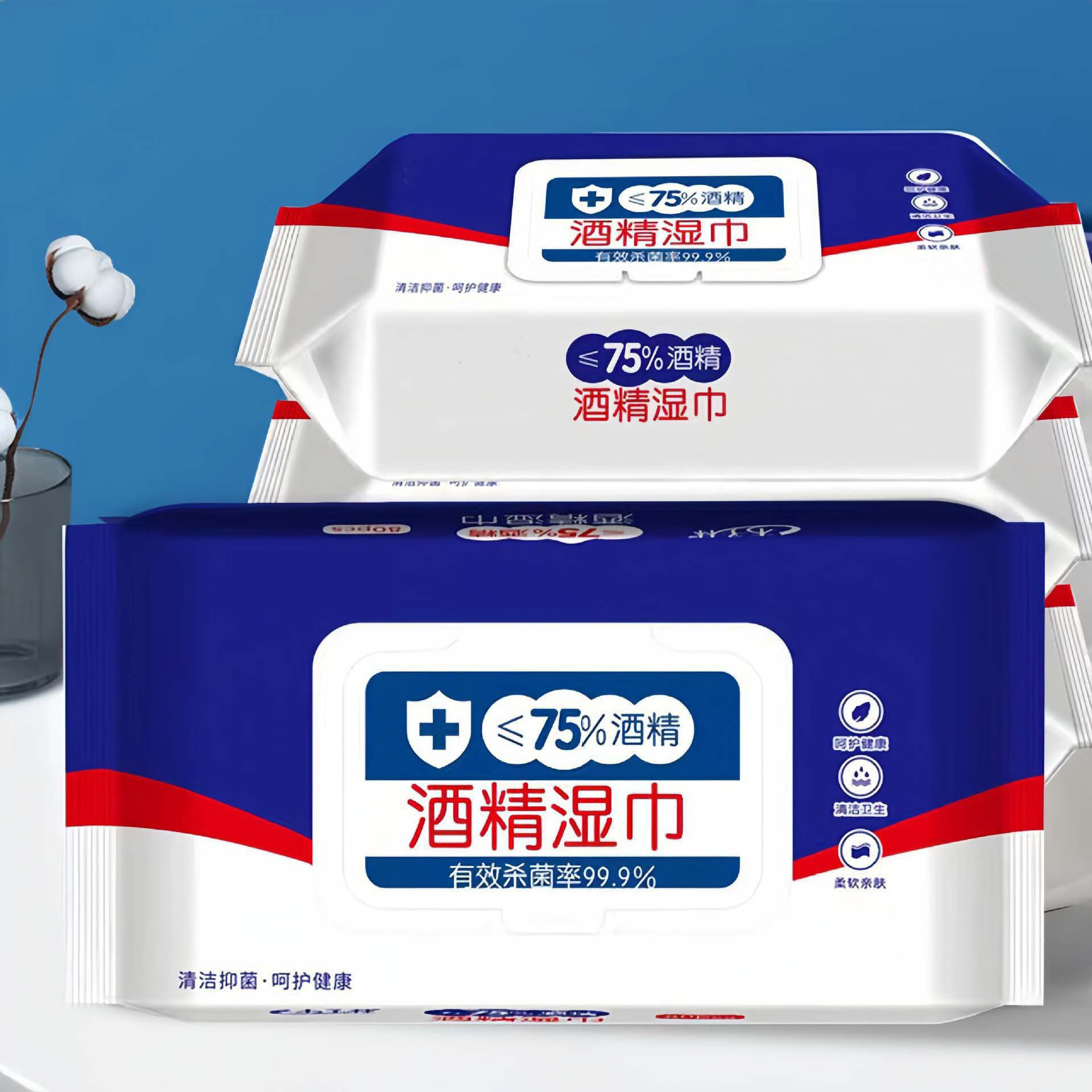 75度酒精湿巾大量80抽独立包装一次性卫生清洁湿纸巾工厂,洗护清洁剂/卫生巾/纸/香薰,消毒湿巾,淘宝优惠券,粉丝福利购,淘宝优惠卷