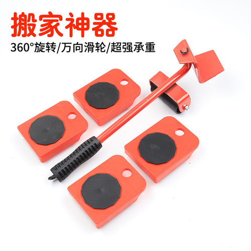 搬家家用移位器多功能搬运利器移床重物移动滑轮家具移物工具