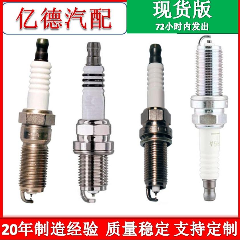 跨镜双铂金火花塞PFR7S8EG 1675 迈腾帕萨特途观A4 1.8/2.0T