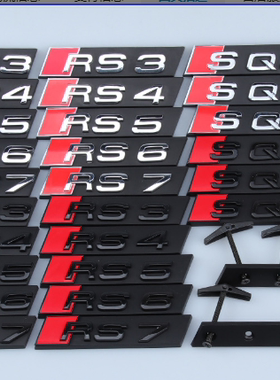 适用于奥迪蜂窝中网标A3A4A6改装S3S4S5S6RS4SQ5车标装饰运动标