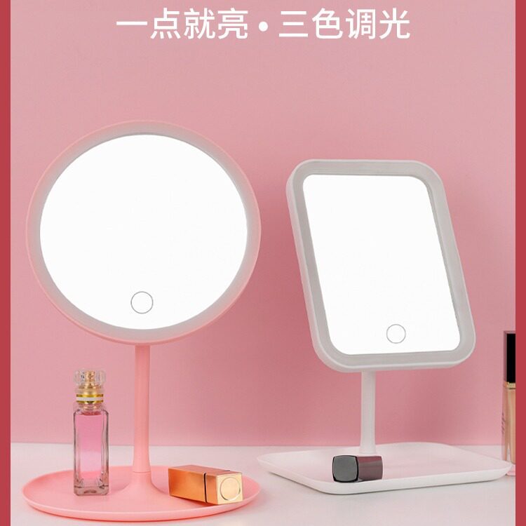 LED化妆镜三色等可调自然光补光镜一键触摸充电款补妆镜梳妆台