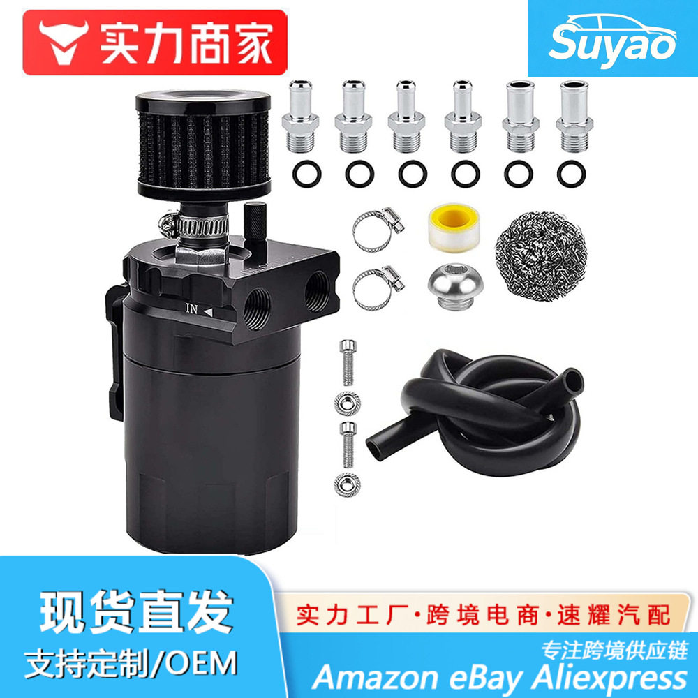 汽车改装通用透气机油壶300ML带空滤机油壶铝合金机油进气壶,汽车零部件/养护/美容/维保,减震器油壶,淘宝优惠券,粉丝福利购,淘宝优惠卷