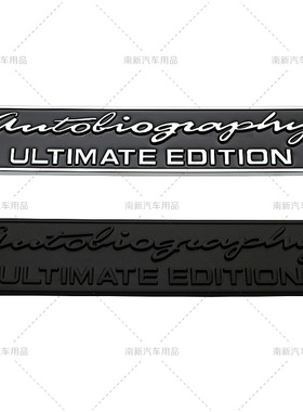 Autoliography英文车标 适用于路虎极光揽胜发现 尾标 升级版车贴