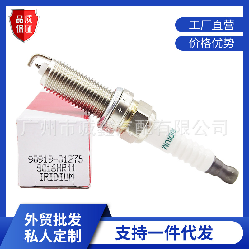 直销高品质SC16HR11汽车配件 火花塞铱金火花塞90919-01275