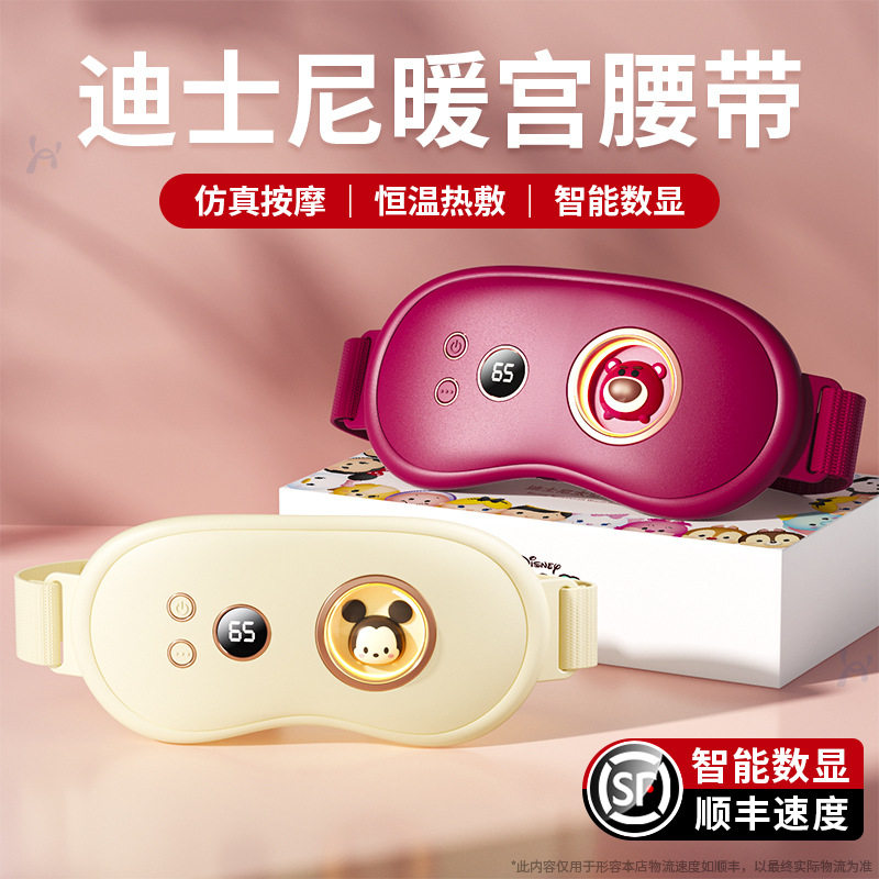 大姨妈神器暖宫腰带加热护腰腹女生月经保暖宝宝痛经暖肚暖腹热敷